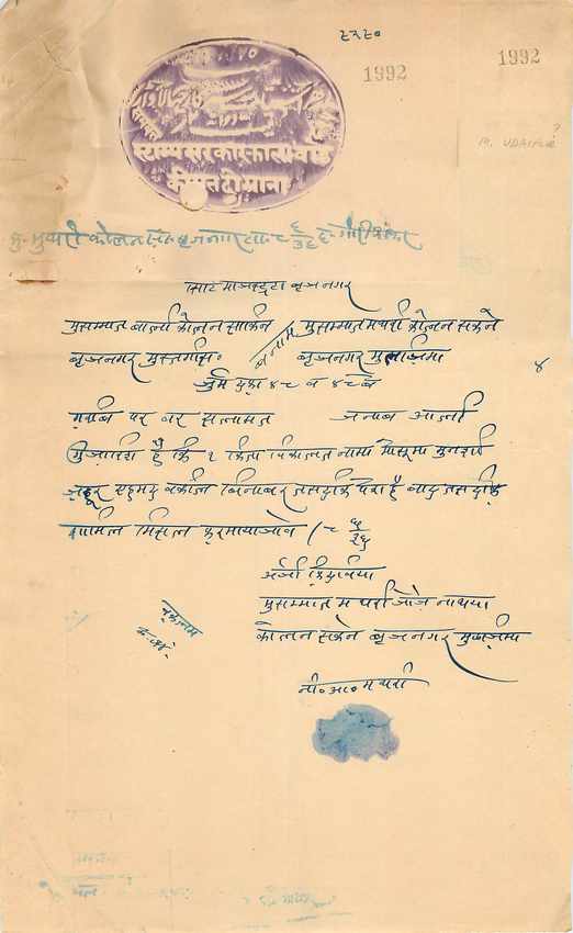 Inde India Fiscal Revenue Court Fee Princely State  Jhalawar
