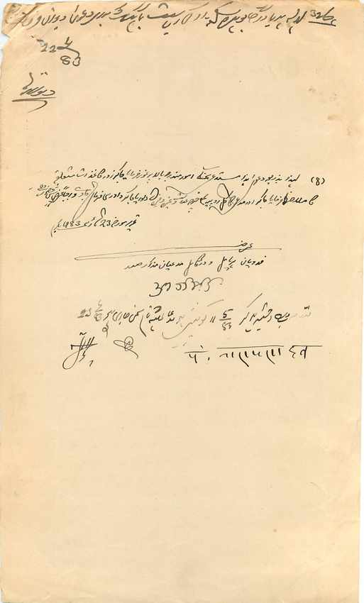 Inde India Fiscal Revenue Court Fee Princely State  Dhami — Rückseite