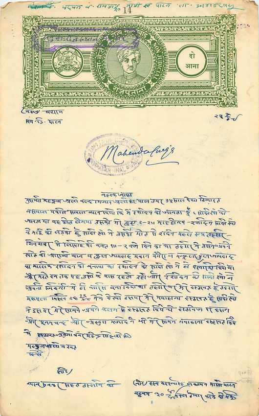 Inde India Fiscal Revenue Court Fee Princely State  Jhalawar