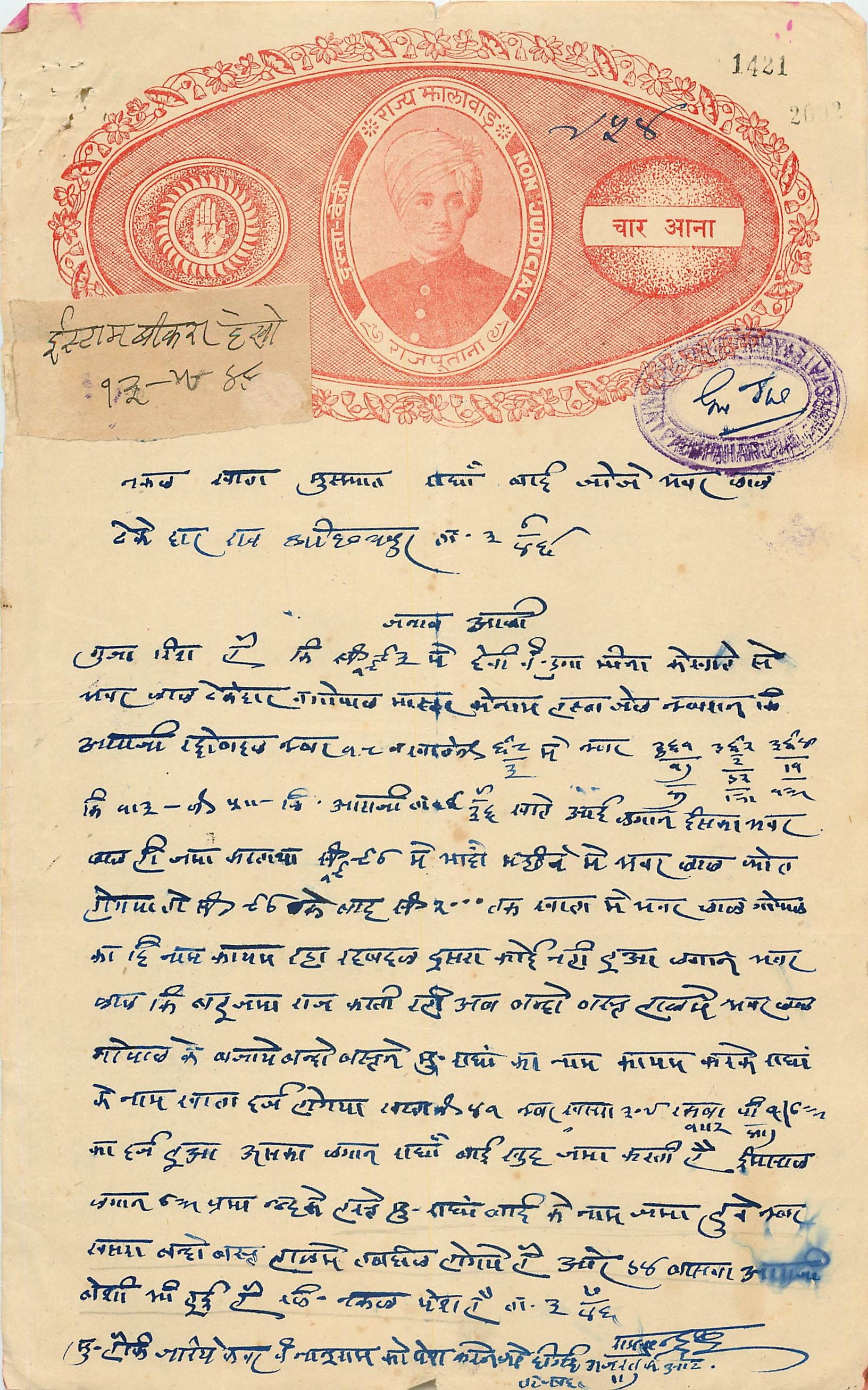 Inde India Fiscal Revenue Court Fee Princely State  Gwalior