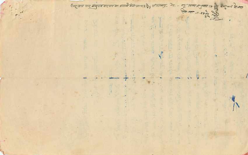 Inde India Fiscal Revenue Court Fee Princely State  Gwalior — Verso