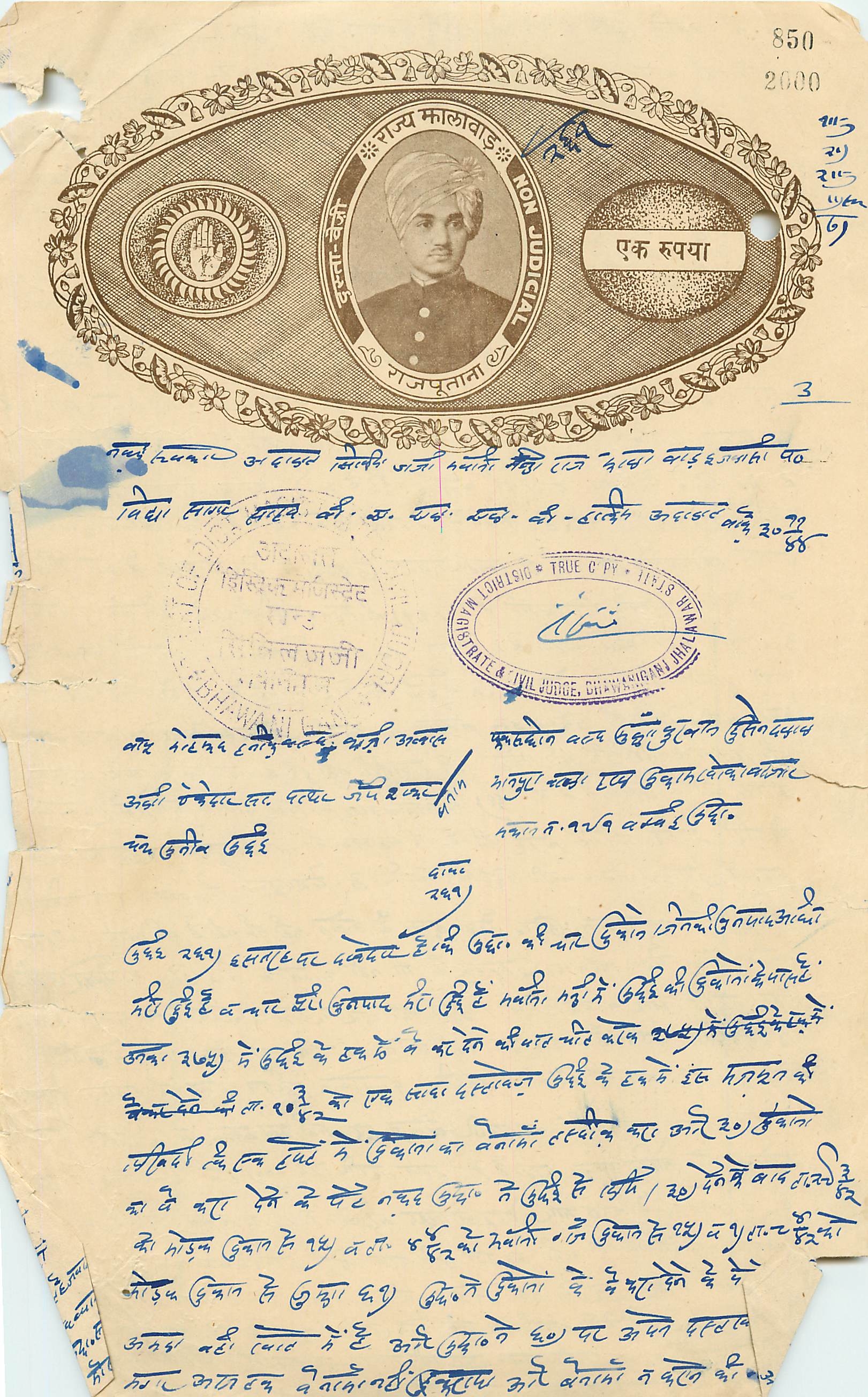 Inde India Fiscal Revenue Court Fee Princely State  Gwalior