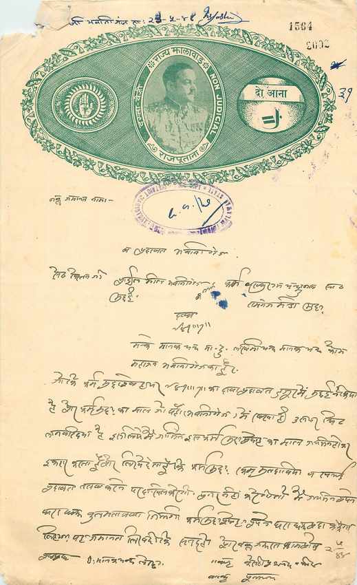 Inde India Fiscal Revenue Court Fee Princely State  Gwalior