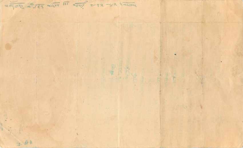 Inde India Fiscal Revenue Court Fee Princely State  Gwalior — Rückseite