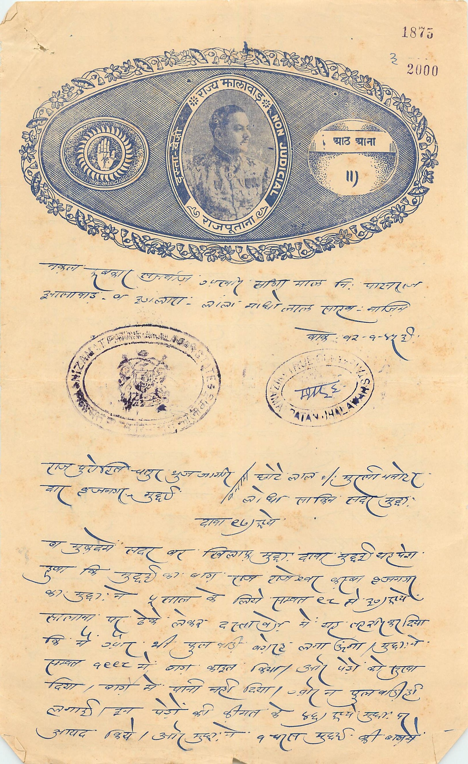 Inde India Fiscal Revenue Court Fee Princely State  Gwalior