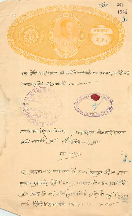 Inde India Fiscal Revenue Court Fee Princely State  Gwalior