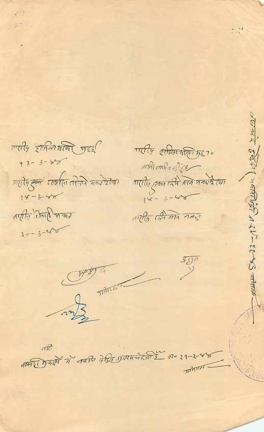 Inde India Fiscal Revenue Court Fee Princely State  Gwalior — Rückseite
