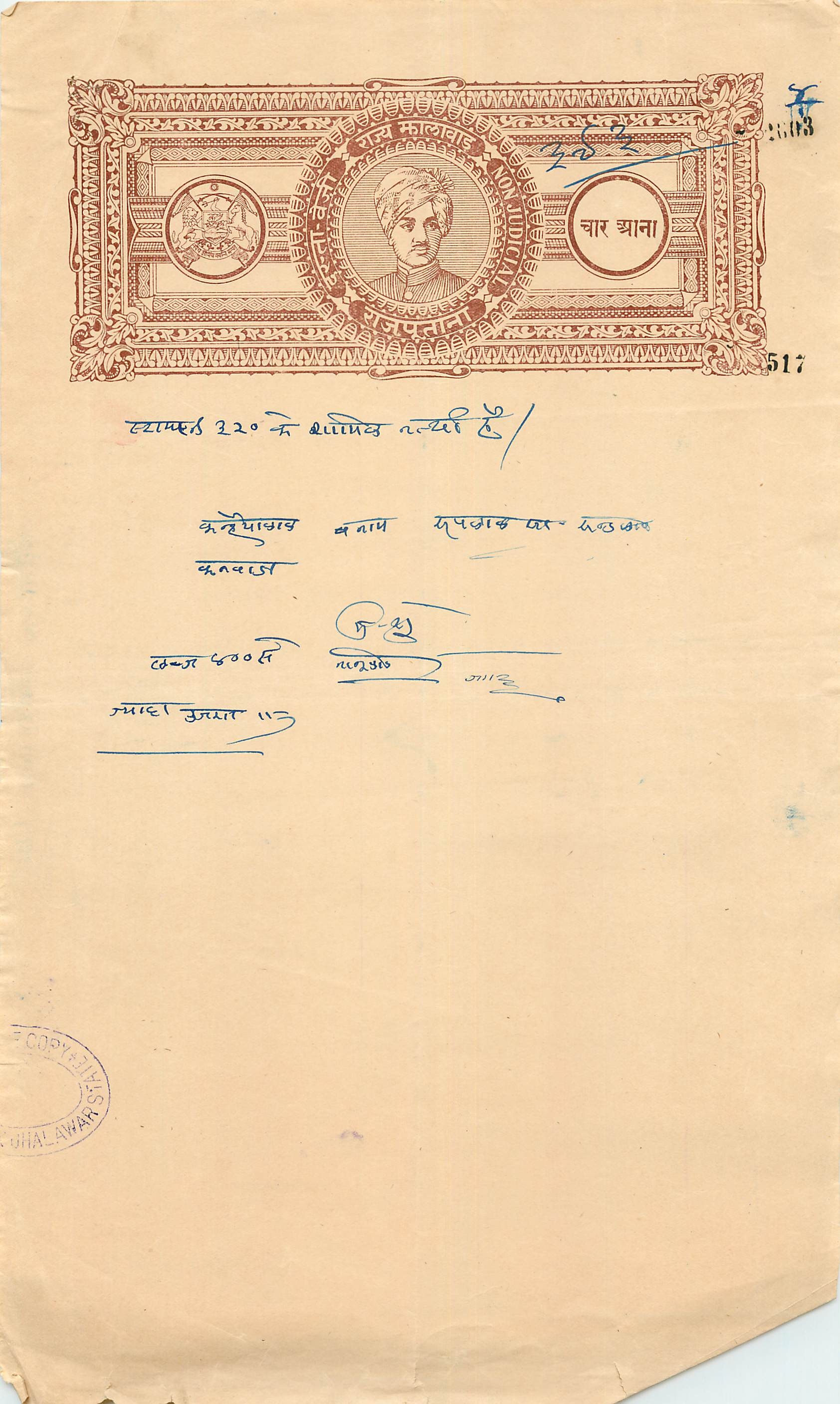 Inde India Fiscal Revenue Court Fee Princely State  Gwalior
