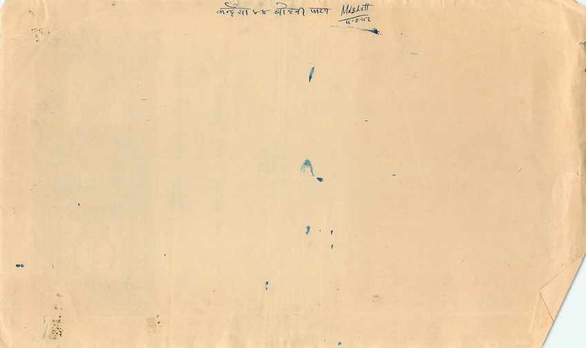 Inde India Fiscal Revenue Court Fee Princely State  Gwalior — Rückseite