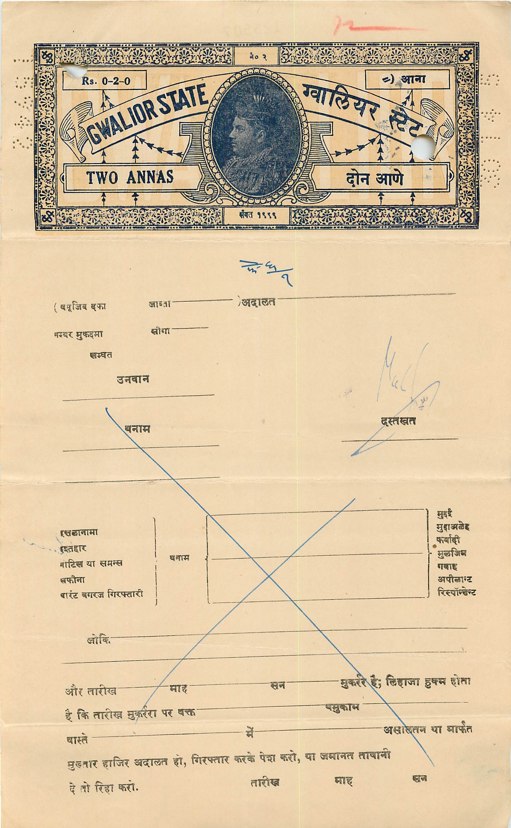 Inde India Fiscal Revenue Court Fee Princely State  Gwalior
