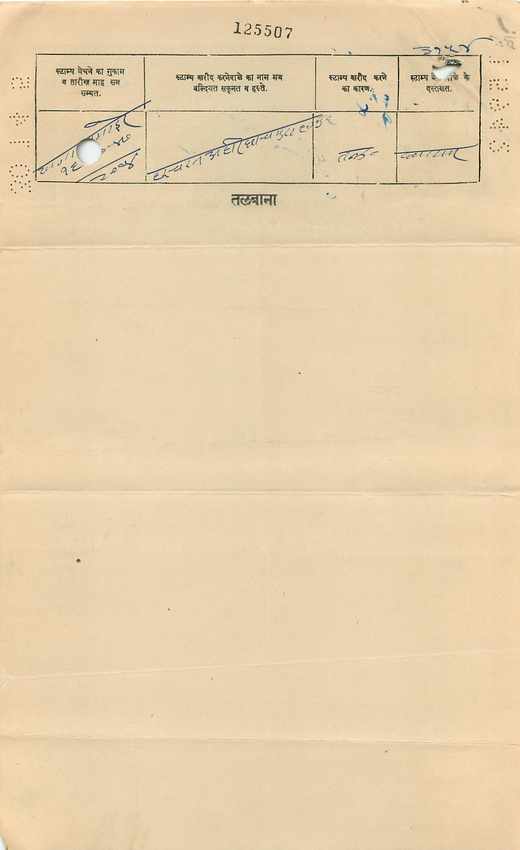Inde India Fiscal Revenue Court Fee Princely State  Gwalior — Rückseite