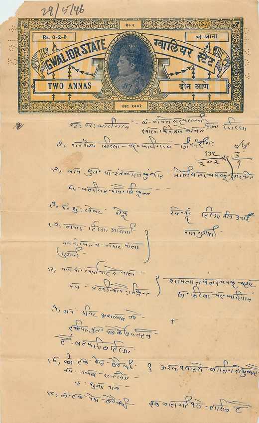 Inde India Fiscal Revenue Court Fee Princely State  Gwalior