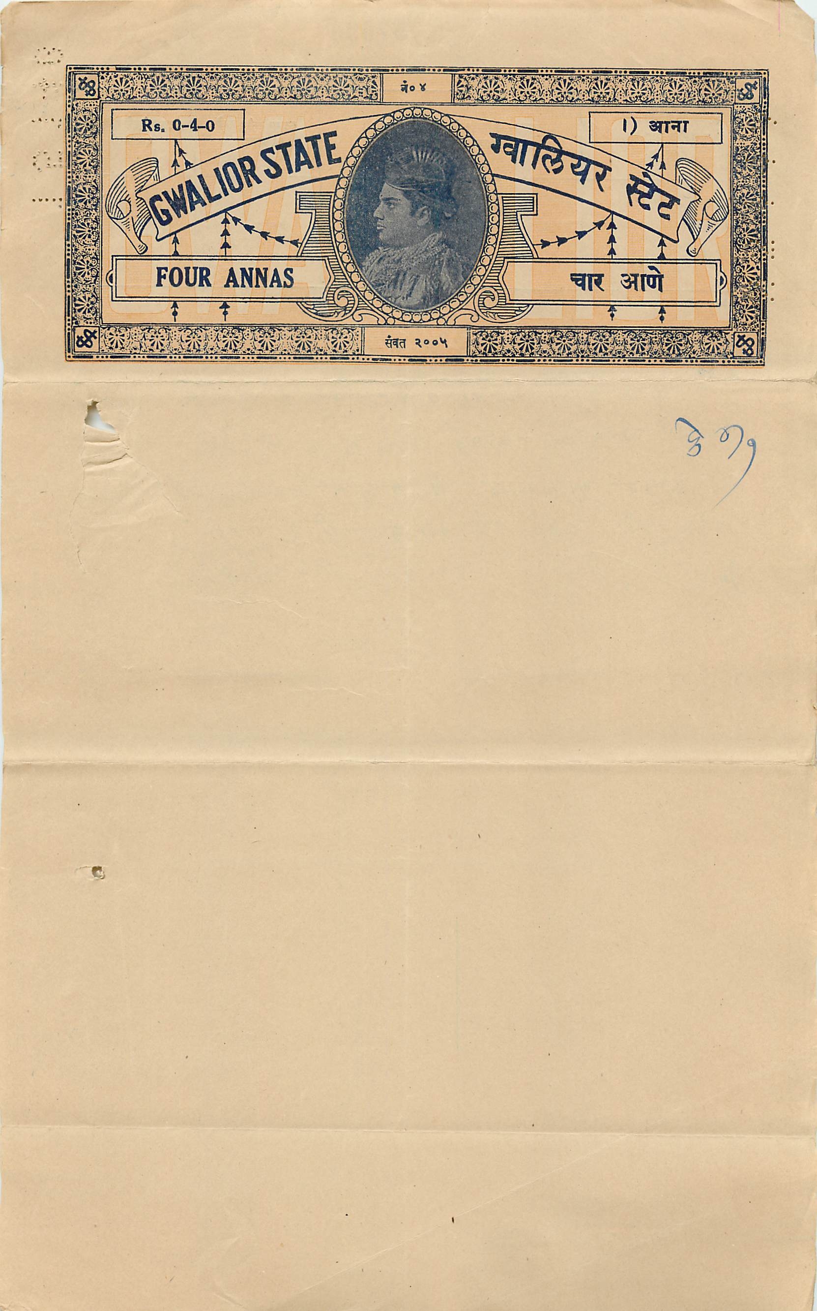 Inde India Fiscal Revenue Court Fee Princely State  Gwalior