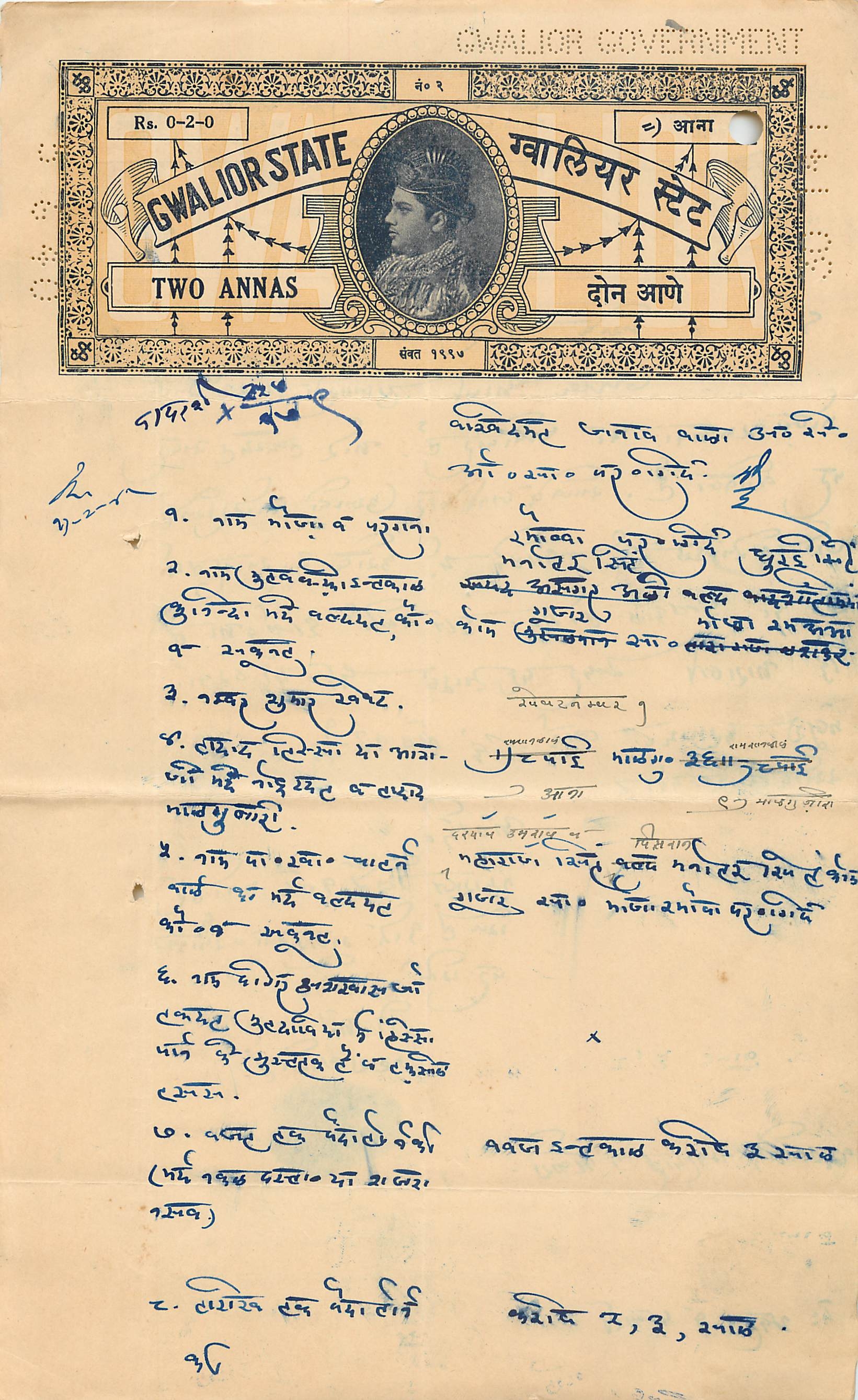 Inde India Fiscal Revenue Court Fee Princely State  Gwalior