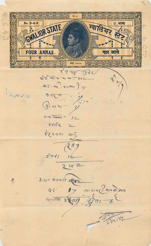 Inde India Fiscal Revenue Court Fee Princely State  Gwalior