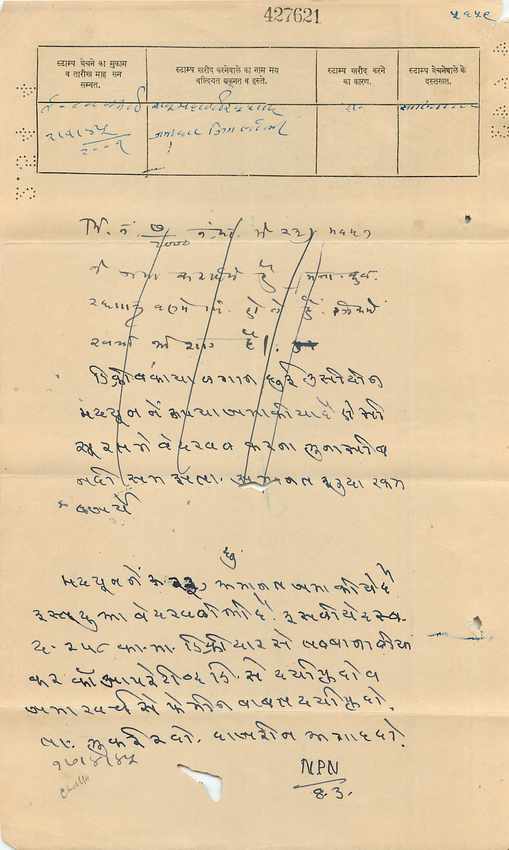 Inde India Fiscal Revenue Court Fee Princely State  Gwalior — Verso