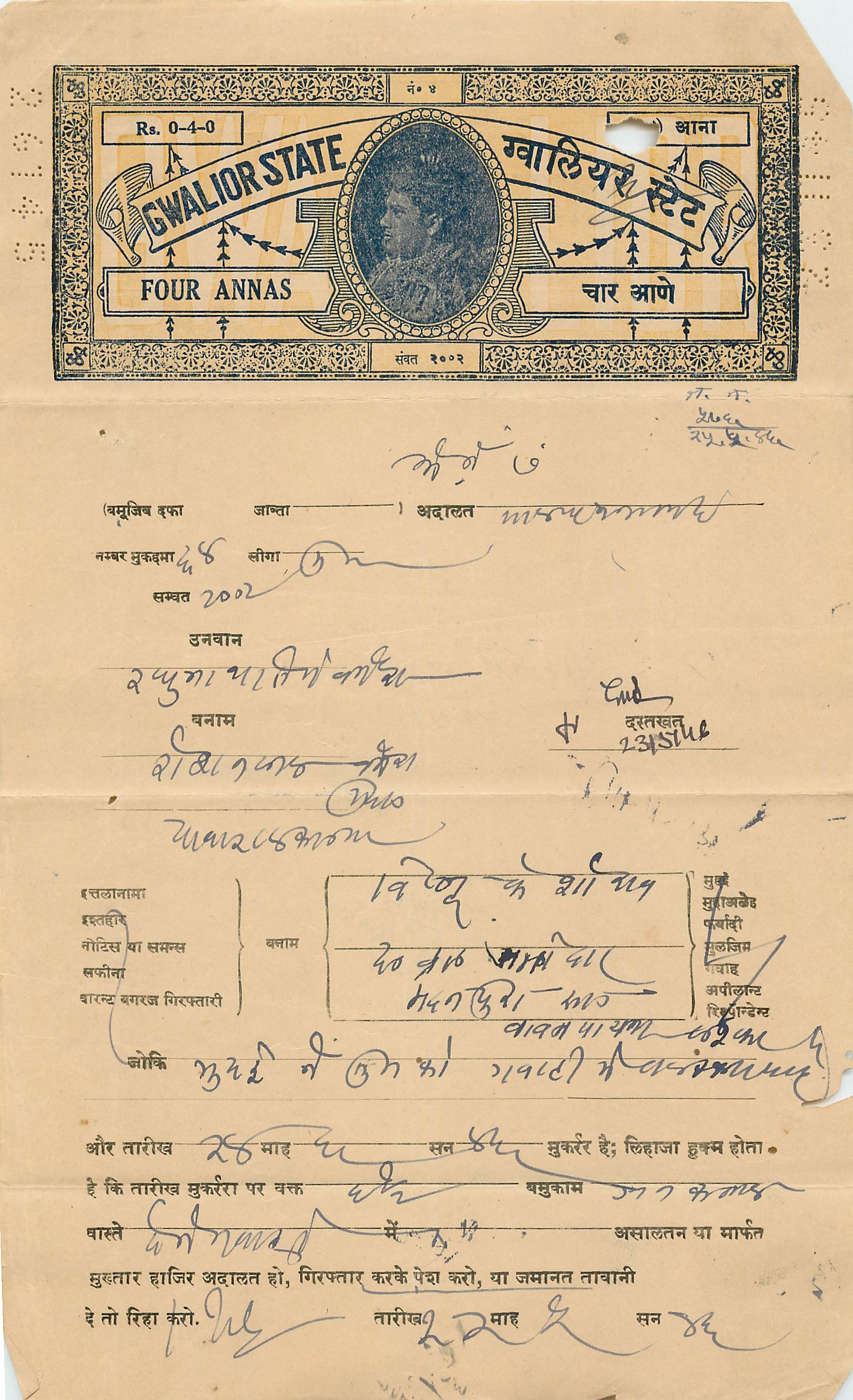 Inde India Fiscal Revenue Court Fee Princely State  Gwalior