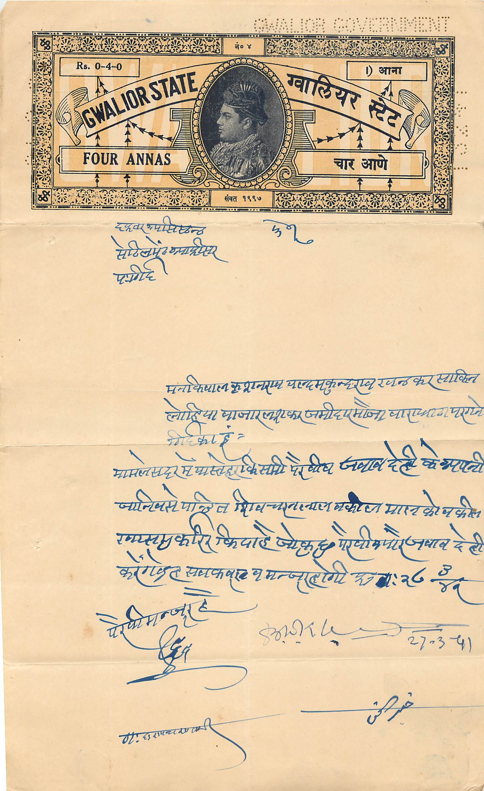 Inde India Fiscal Revenue Court Fee Princely State  Gwalior