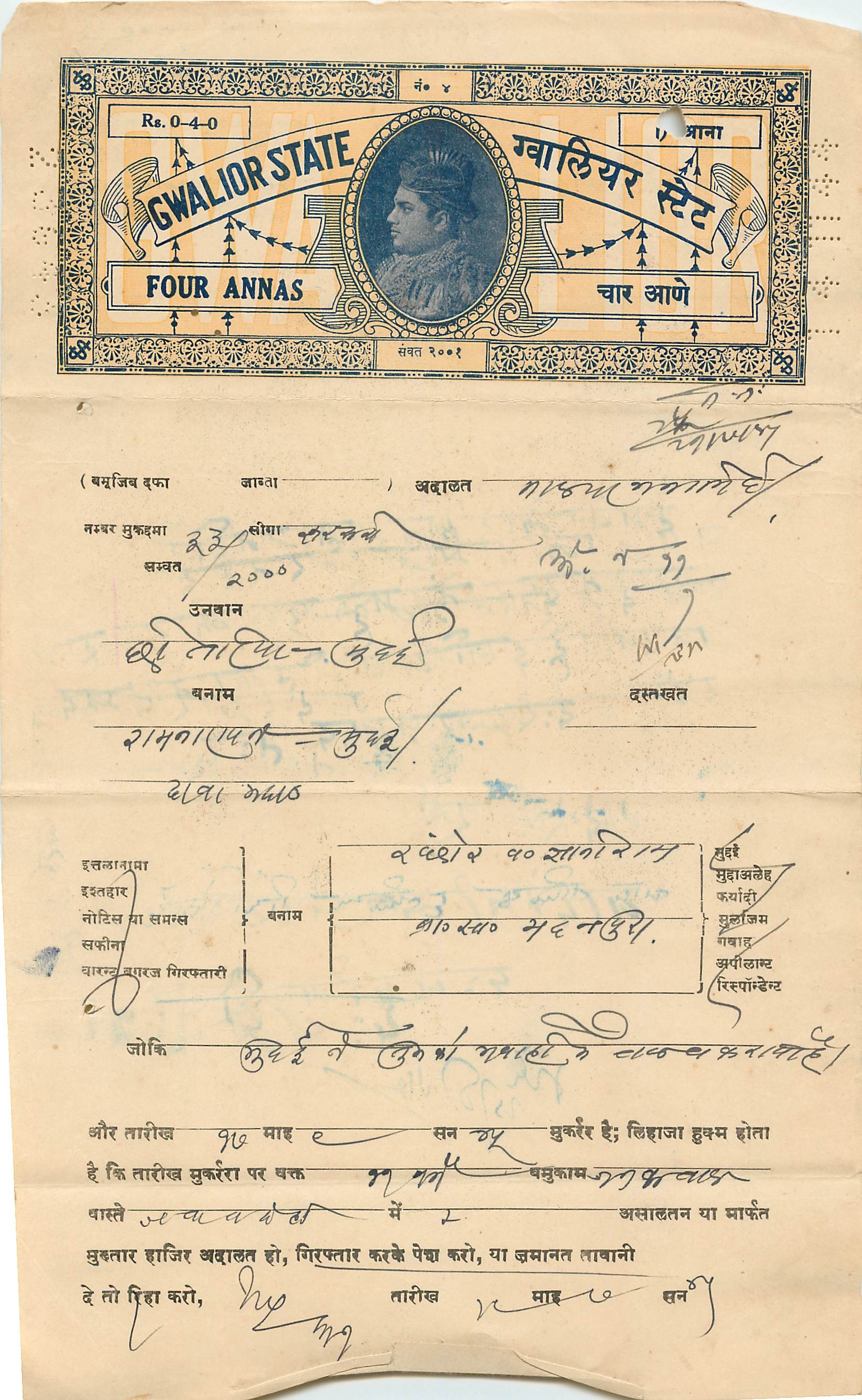 Inde India Fiscal Revenue Court Fee Princely State  Gwalior