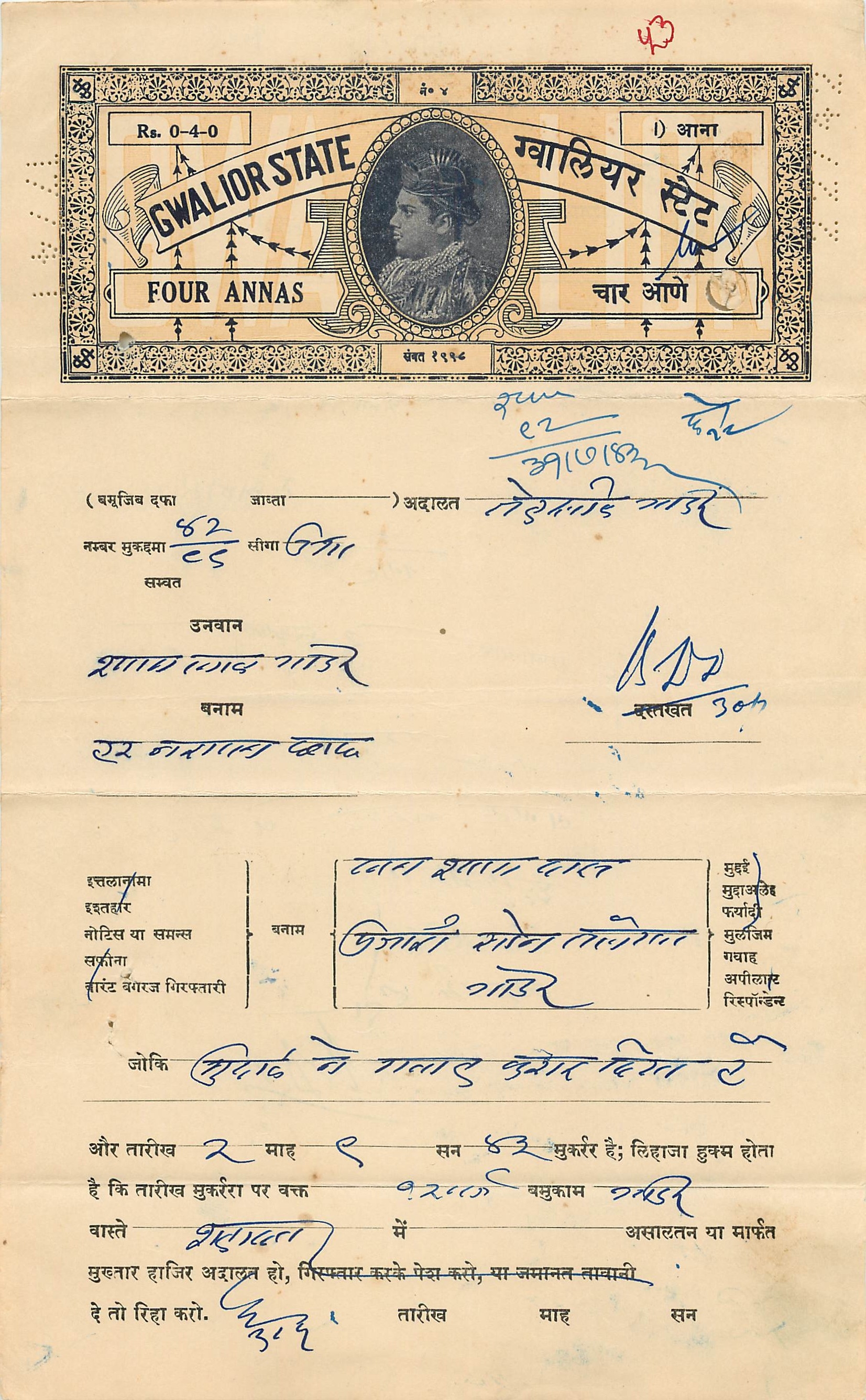 Inde India Fiscal Revenue Court Fee Princely State  Gwalior