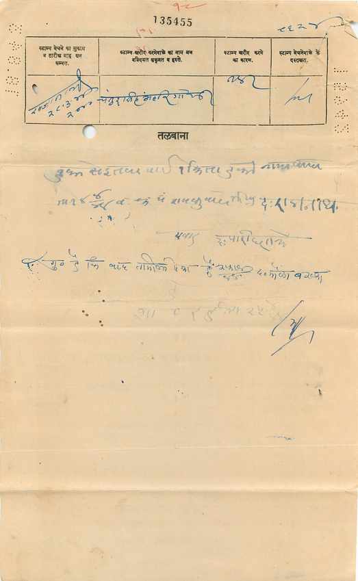 Inde India Fiscal Revenue Court Fee Princely State  Gwalior — Rückseite