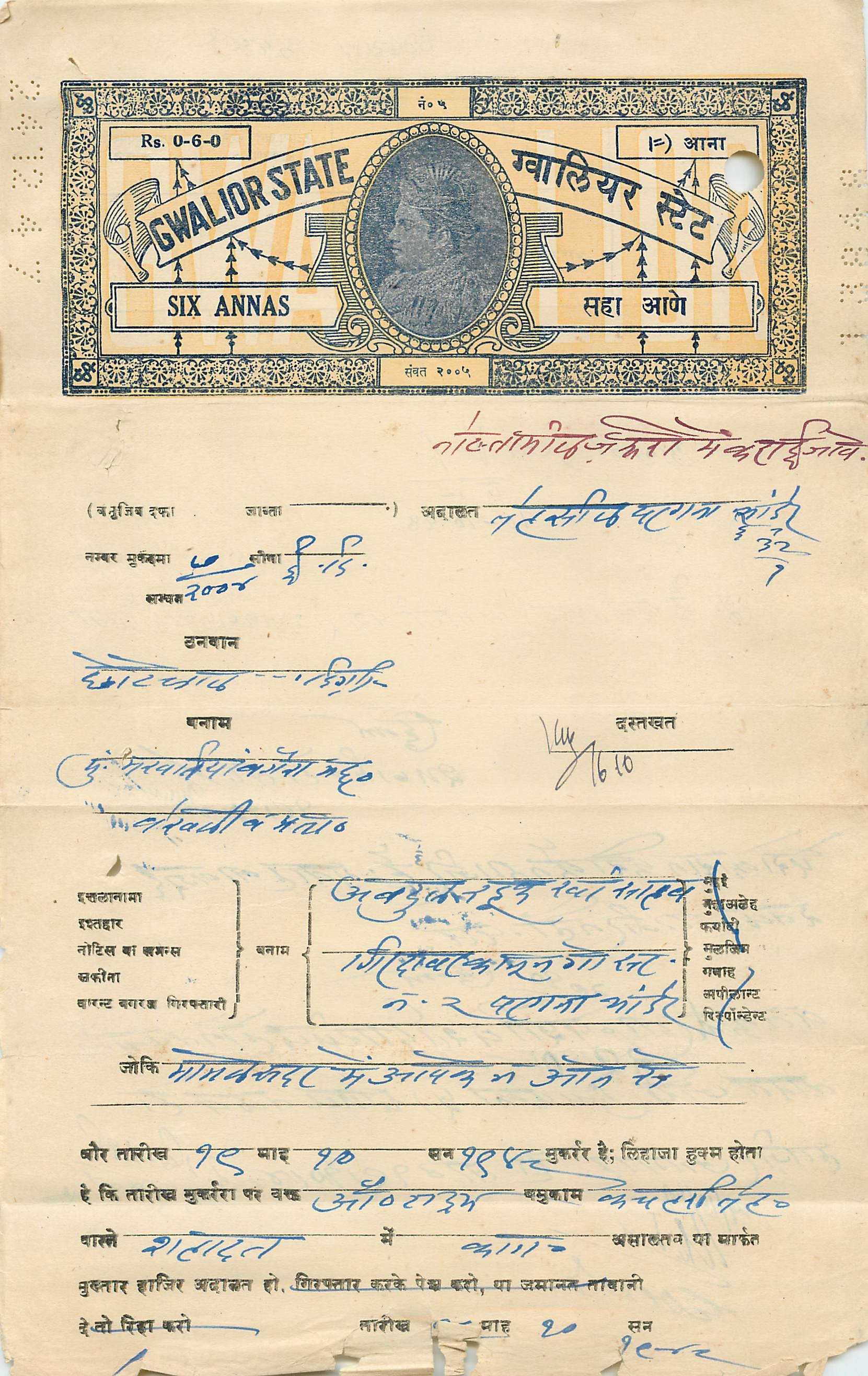 Inde India Fiscal Revenue Court Fee Princely State  Gwalior