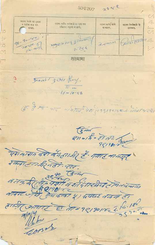 Inde India Fiscal Revenue Court Fee Princely State  Gwalior — Rückseite