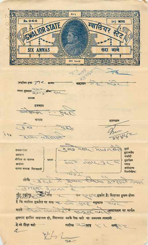 Inde India Fiscal Revenue Court Fee Princely State  Gwalior