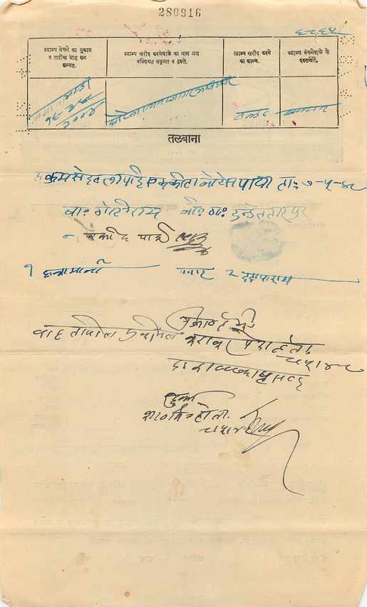 Inde India Fiscal Revenue Court Fee Princely State  Gwalior — Rückseite