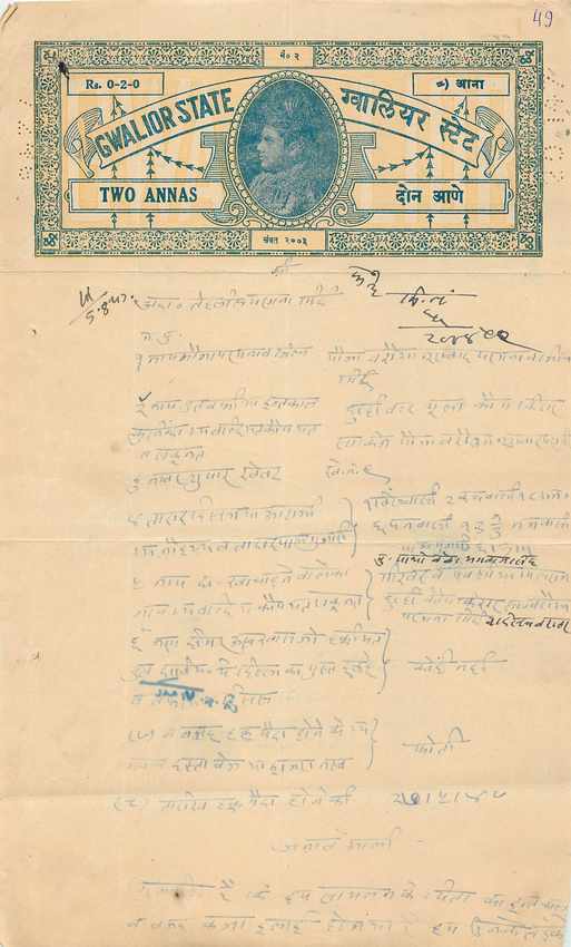 Inde India Fiscal Revenue Court Fee Princely State  Gwalior
