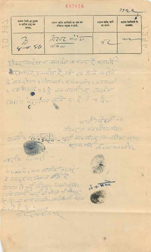 Inde India Fiscal Revenue Court Fee Princely State  Gwalior — Rückseite