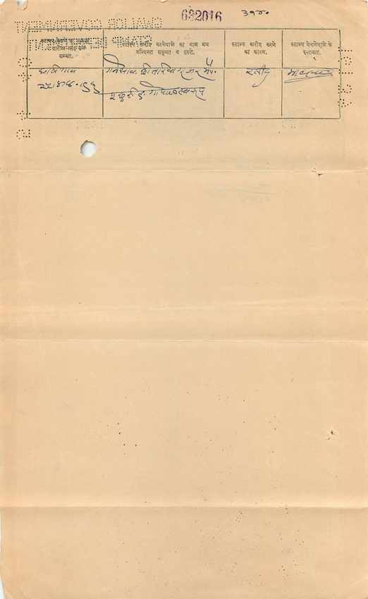 Inde India Fiscal Revenue Court Fee Princely State  Gwalior — Rückseite