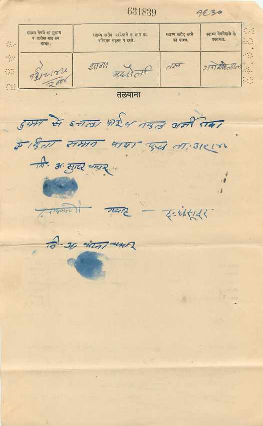 Inde India Fiscal Revenue Court Fee Princely State  Gwalior — Rückseite