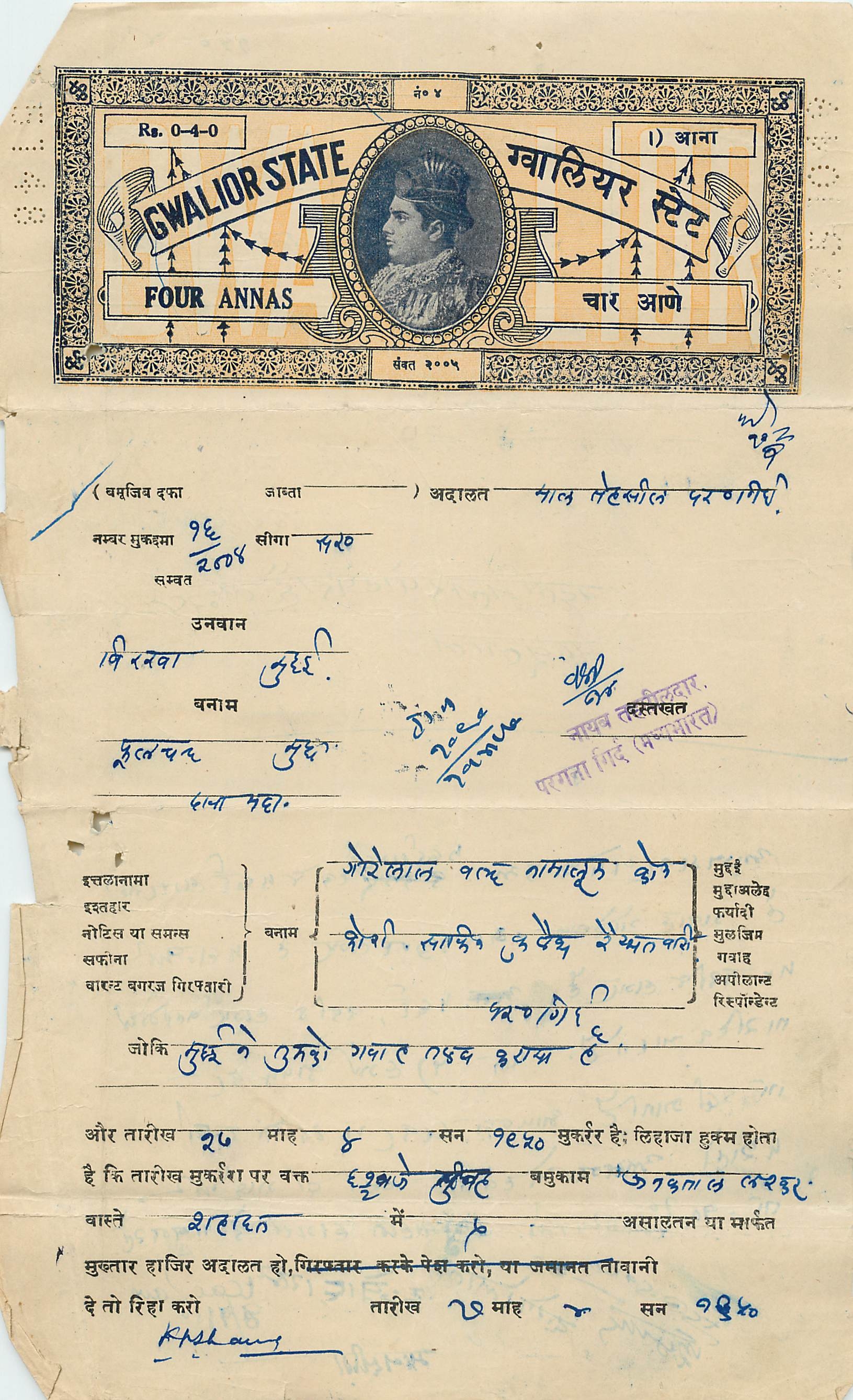 Inde India Fiscal Revenue Court Fee Princely State  Gwalior