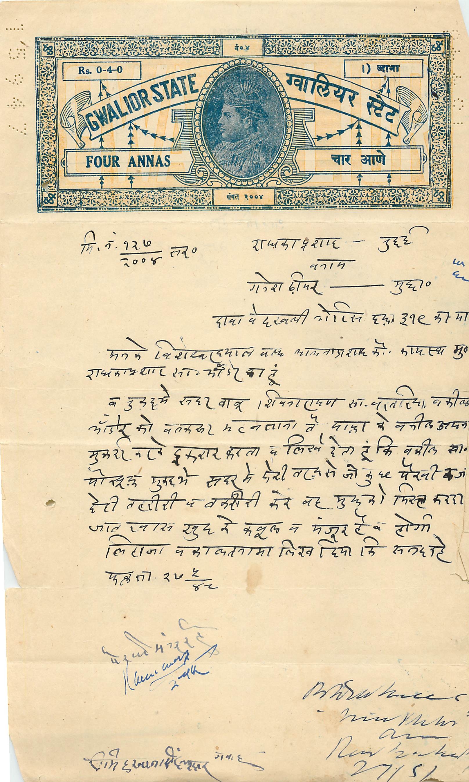 Inde India Fiscal Revenue Court Fee Princely State  Gwalior