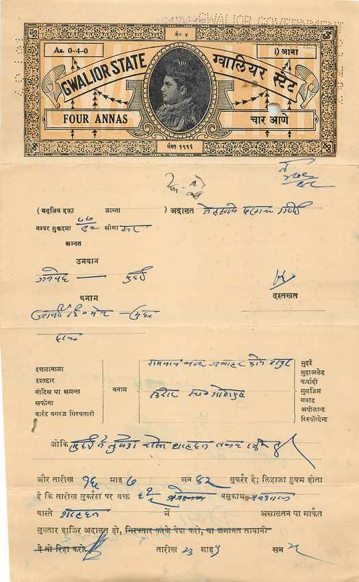 Inde India Fiscal Revenue Court Fee Princely State  Gwalior