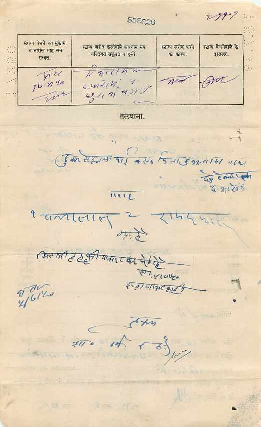 Inde India Fiscal Revenue Court Fee Princely State  Gwalior — Rückseite