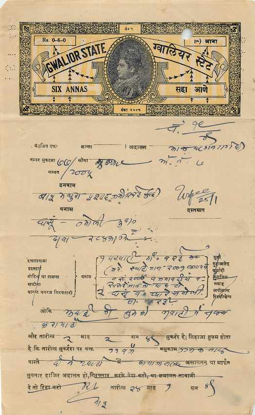 Inde India Fiscal Revenue Court Fee Princely State  Gwalior
