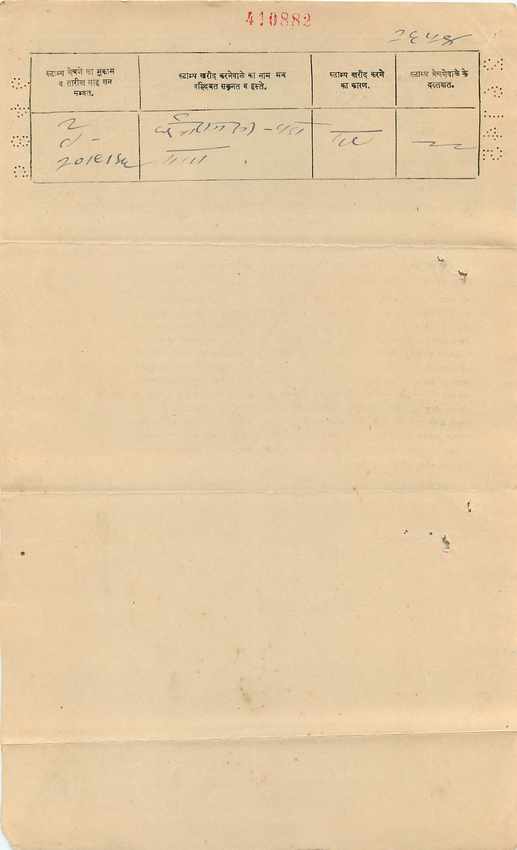 Inde India Fiscal Revenue Court Fee Princely State  Gwalior — Rückseite