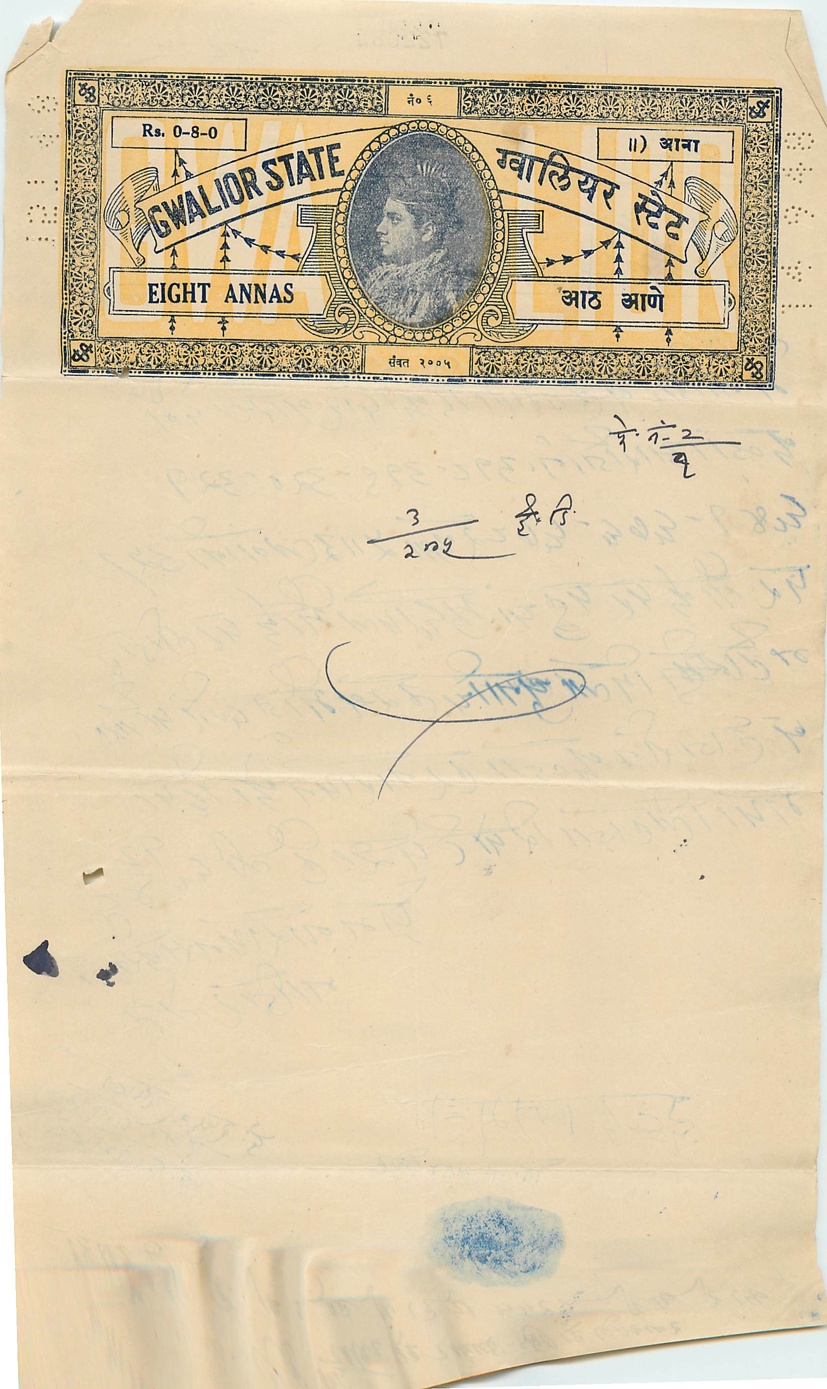 Inde India Fiscal Revenue Court Fee Princely State  Gwalior