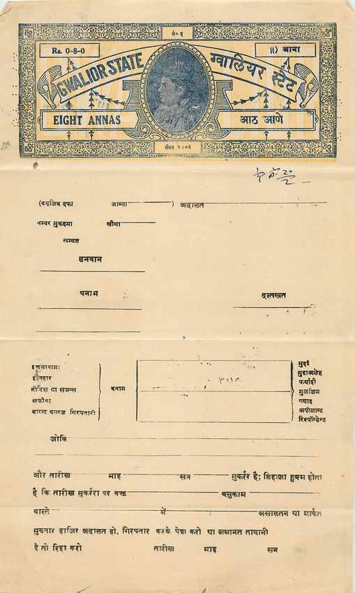 Inde India Fiscal Revenue Court Fee Princely State  Gwalior