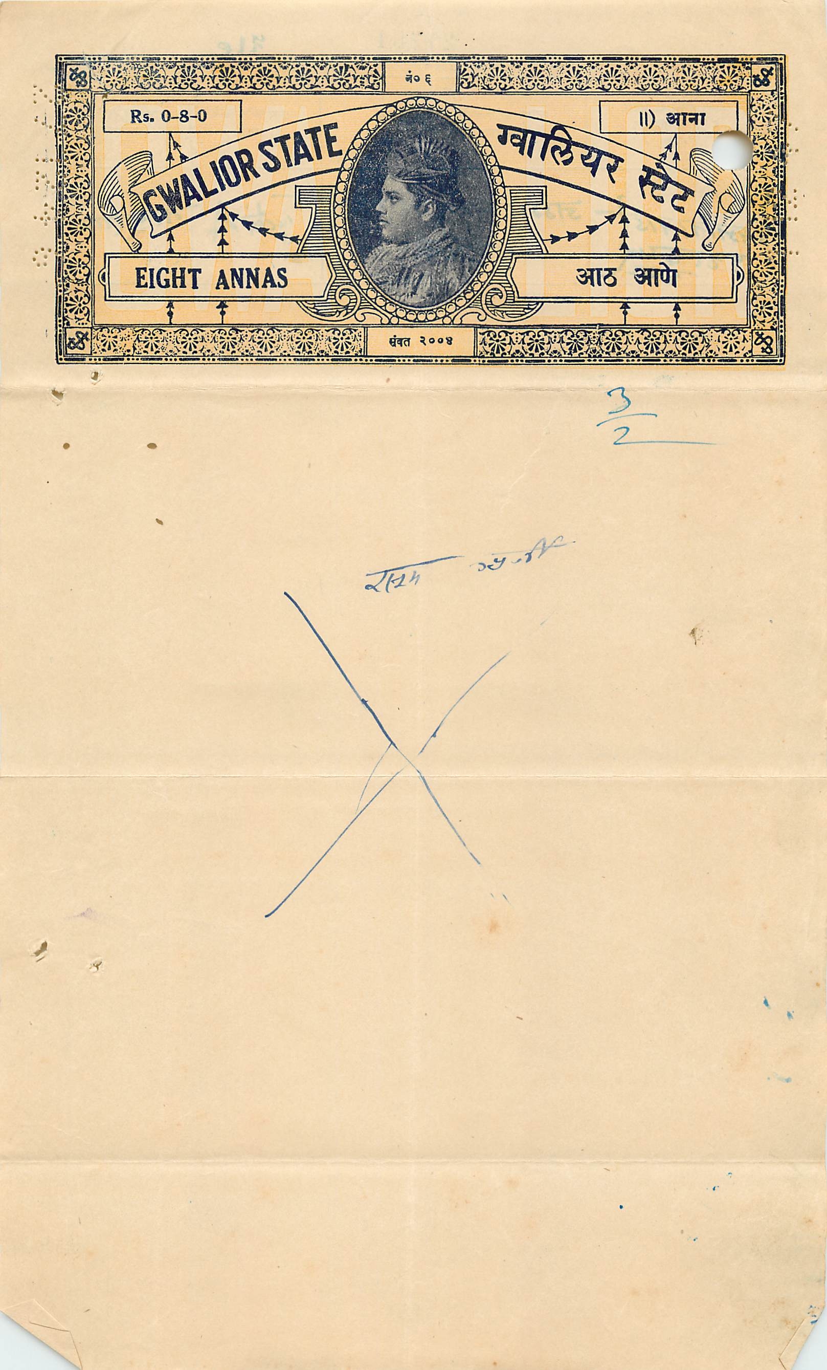 Inde India Fiscal Revenue Court Fee Princely State  Gwalior