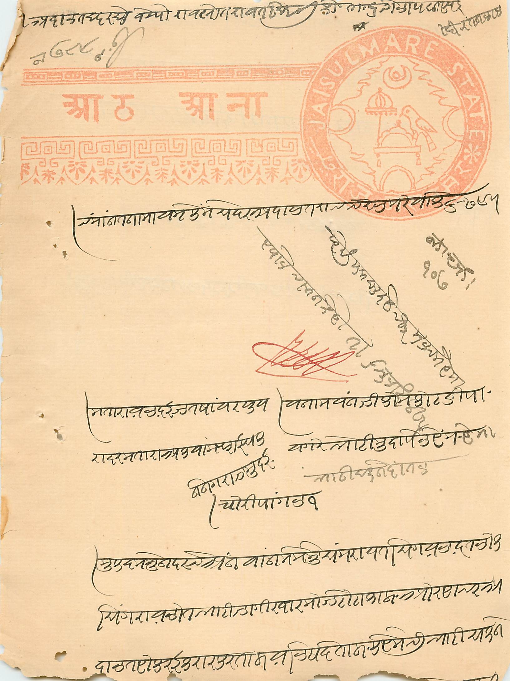 Inde India Fiscal Revenue Court Fee Princely State  Jaisalmer