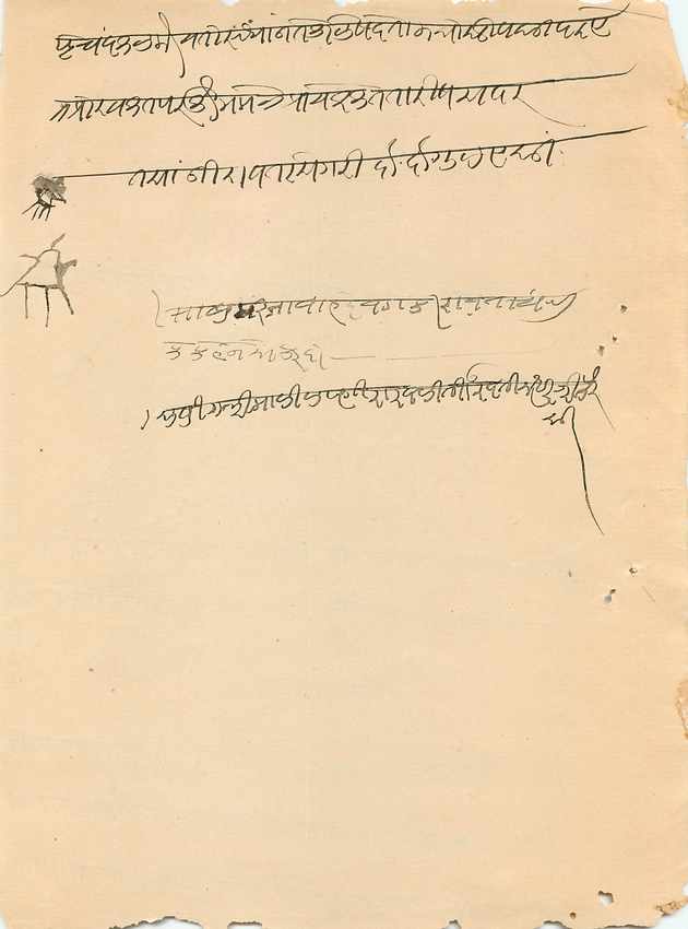 Inde India Fiscal Revenue Court Fee Princely State  Jaisalmer — Verso