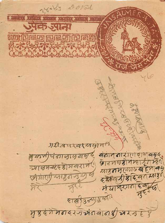 Inde India Fiscal Revenue Court Fee Princely State  Jaisalmer
