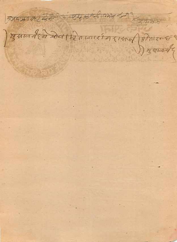 Inde India Fiscal Revenue Court Fee Princely State  Jaisalmer — Rückseite