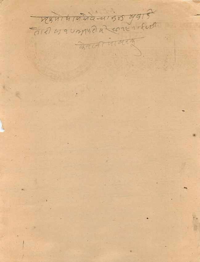 Inde India Fiscal Revenue Court Fee Princely State  Jaisalmer — Rückseite