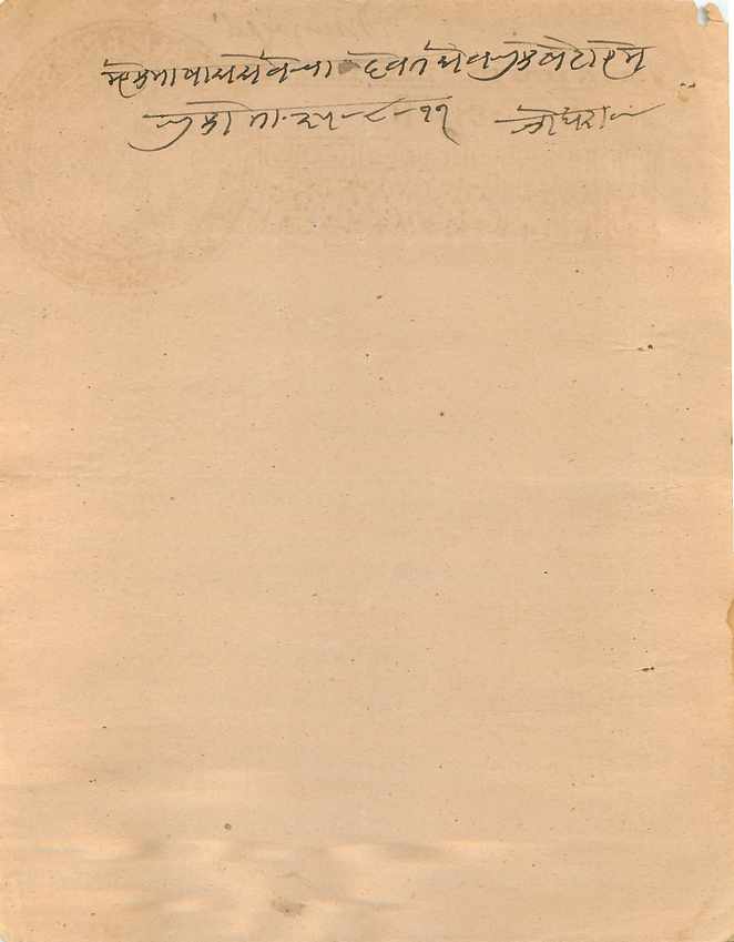 Inde India Fiscal Revenue Court Fee Princely State  Jaisalmer — Rückseite