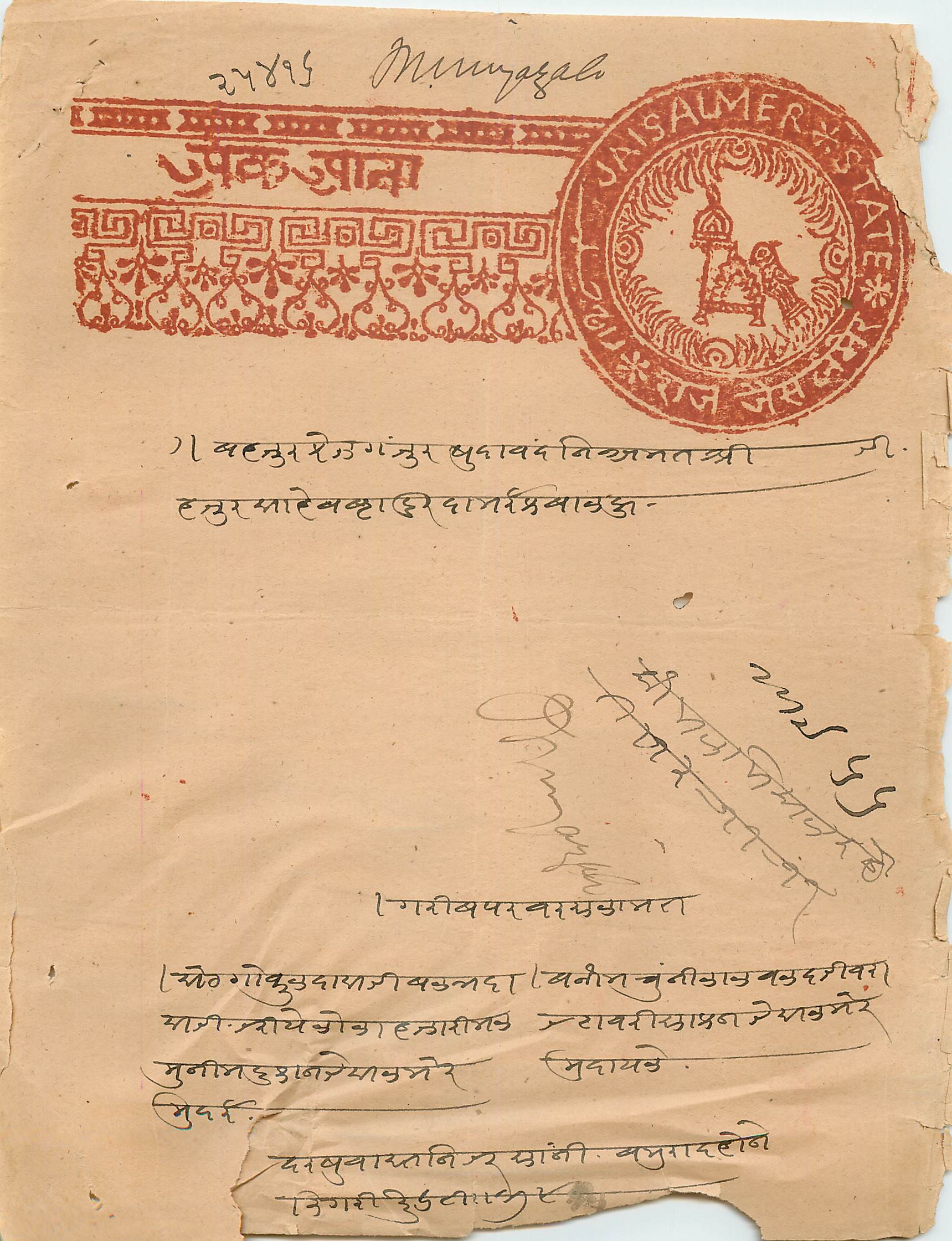 Inde India Fiscal Revenue Court Fee Princely State  Jaisalmer