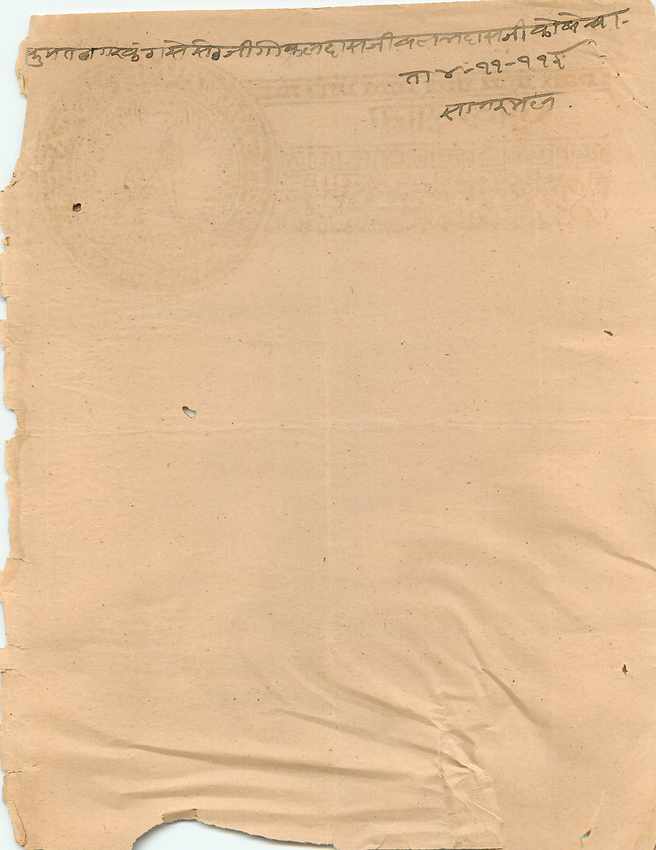Inde India Fiscal Revenue Court Fee Princely State  Jaisalmer — Rückseite